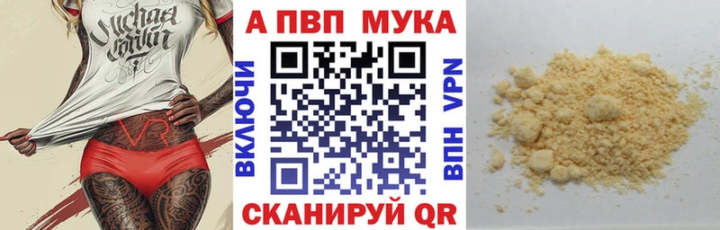кракен зеркало  Пролетарск  APVP мука 