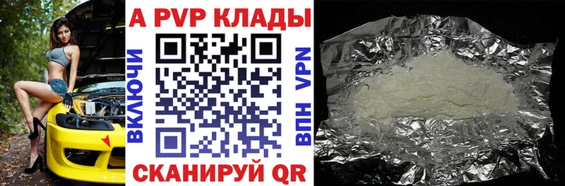 А ПВП Соль Пролетарск