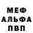 АМФЕТАМИН Розовый Pauline Boniface