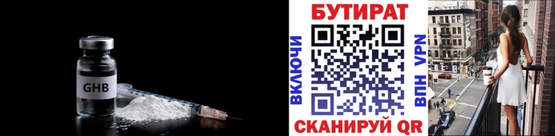 OMG зеркало  Пролетарск  БУТИРАТ 99% 