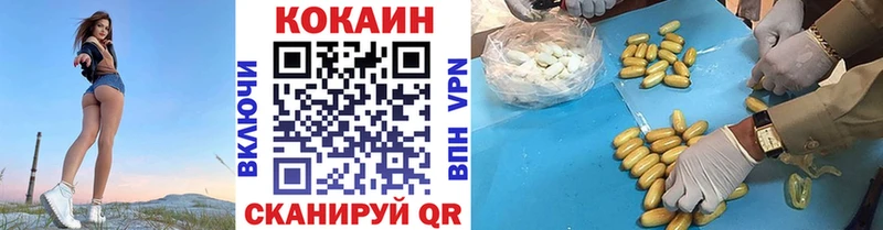 даркнет наркотические препараты  наркотики  Пролетарск  Cocaine VHQ 