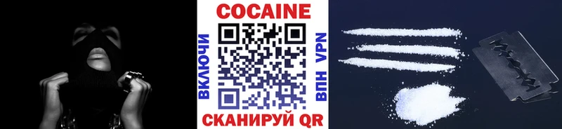 Кокаин 97% Пролетарск