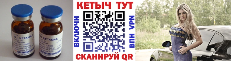 КЕТАМИН ketamine  купить закладку  Пролетарск 