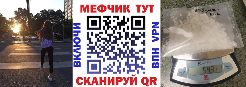 МЯУ-МЯУ мука  мега онион  Пролетарск  цены наркотик 